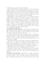 [중국문학] 중국 현대문학계의 거성`곽말약`의 생애와 그의 작품-5