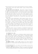 [중국문학] 중국 현대문학계의 거성`곽말약`의 생애와 그의 작품-6