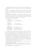 [중국문학] 중국 현대문학계의 거성`곽말약`의 생애와 그의 작품-8