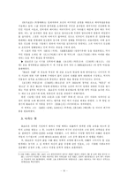 [중국문학] 중국 현대문학계의 거성`곽말약`의 생애와 그의 작품-10