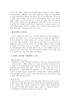 [중국문학] 영화와 소설을 통해 본 `왕쑤어`-2