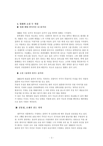 [중국문학] 영화와 소설을 통해 본 `왕쑤어`-3
