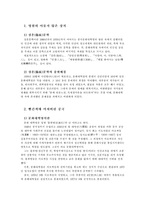 [중국문학] 문화대혁명에 관하여-2
