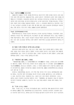 [중국문학] 문화대혁명에 관하여-3