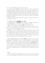 [중국문학] 문화대혁명에 관하여-4