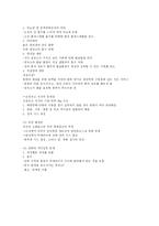 [식품영양] 탄수화물-5