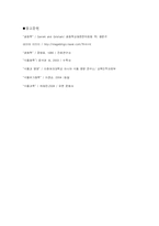 [식품영양] 탄수화물-6