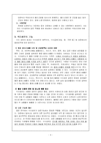 [보건영양, 식단 분석] 제 6의 영양소, 식이섬유-6