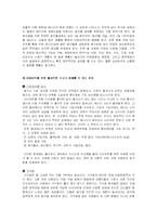 [영양학] 여대생의 불규칙한 식생활의 현황과 원인, 해결책-12