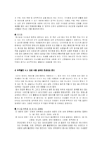 [영양학] 여대생의 불규칙한 식생활의 현황과 원인, 해결책-13