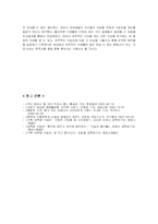 [영양학] 여대생의 불규칙한 식생활의 현황과 원인, 해결책-16