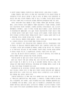 `오래된 미래` 독후감-4