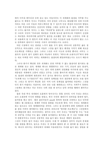 `오래된 미래` 독후감-5