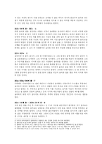 [철학] 플라톤 철학의 이해-2