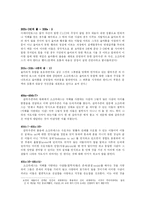 [철학] 플라톤 철학의 이해-3