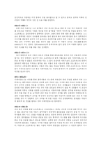 [철학] 플라톤 철학의 이해-4