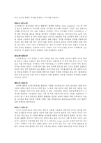 [철학] 플라톤 철학의 이해-5