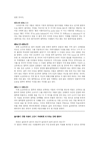 [철학] 플라톤 철학의 이해-6