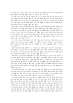 [철학] 플라톤 철학의 이해-7