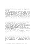 [철학] 플라톤 철학의 이해-8