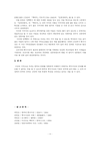[인문학] [풍수지리]한국의 풍수사상-4