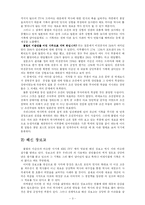 [포스트모던] 포스트모던과 대중문화 그리고 역사-3