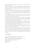 [포스트모던] 포스트모던과 대중문화 그리고 역사-5