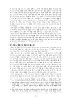 [영화예술] 영화예술의 이해-2