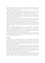 [심리학] 이기적 유전자 감상문-3