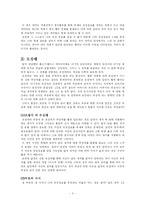 [심리학] 이기적 유전자 감상문-4