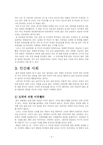 [심리학] 이기적 유전자 감상문-5