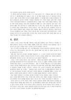 [심리학] 이기적 유전자 감상문-7