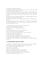 [알코올중독] 알코올 중독의 원인과 진단 및 치료 심층 분석-11