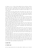 [논문] 논문 작성 방법-3
