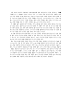 [[영화감상문]] 공각기동대를 보고-2