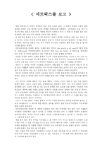 [[영화감상문]] 매트릭스-1
