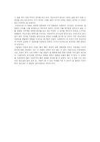 [자기소개서] 나의 성장기(자기 소개서)-2