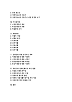 [장애인복지] 장애인복지의 이념과 필요성 및 개선 방안 분석-2
