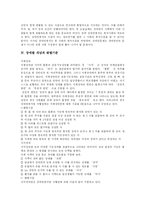 [장애인복지] 장애인복지의 이념과 필요성 및 개선 방안 분석-6