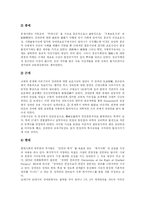 [장애인복지] 장애인복지의 이념과 필요성 및 개선 방안 분석-9