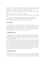 [장애인복지] 장애인복지의 이념과 필요성 및 개선 방안 분석-13