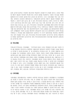 [장애인복지] 장애인복지의 이념과 필요성 및 개선 방안 분석-16