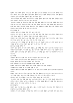 [장애인복지] 장애인복지의 이념과 필요성 및 개선 방안 분석-18