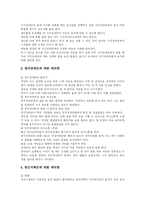 [장애인복지] 장애인복지의 이념과 필요성 및 개선 방안 분석-20