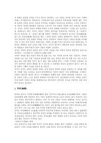 [자연관] 동서고금의 다양한 자연관 분석-4