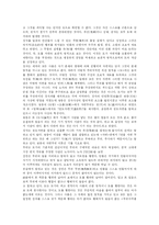 [자연관] 동서고금의 다양한 자연관 분석-5