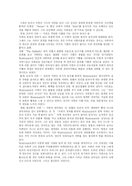 [자연관] 동서고금의 다양한 자연관 분석-10