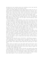 [자연관] 동서고금의 다양한 자연관 분석-12