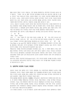 [자연관] 동서고금의 다양한 자연관 분석-16