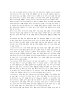 [자연관] 동서고금의 다양한 자연관 분석-17